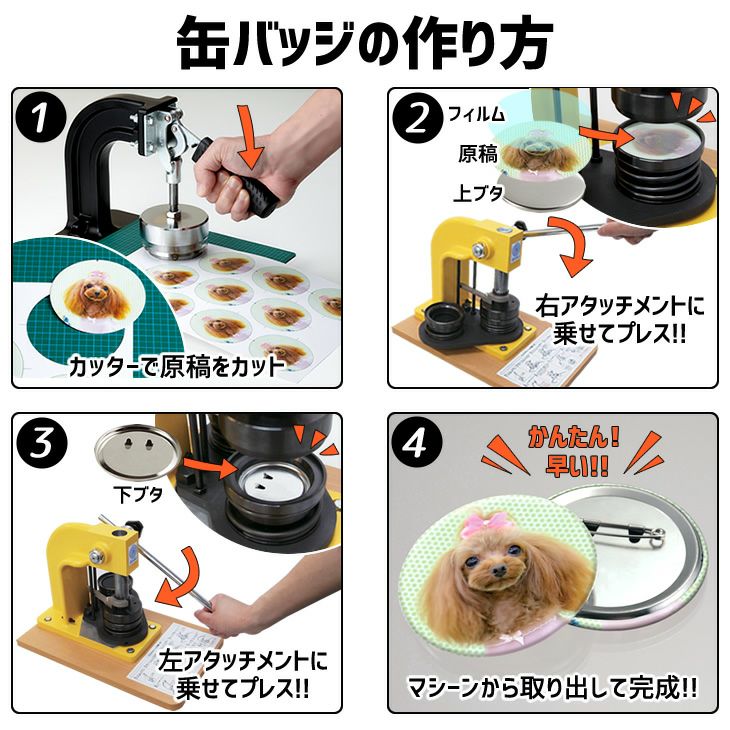缶バッジ パーツ 作り方