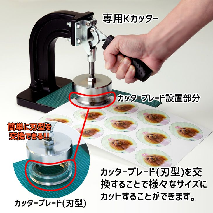  Kカッターブレード Kカッター用替刃　作り方