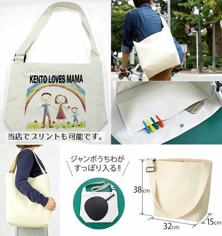無地バッグ　サイズ