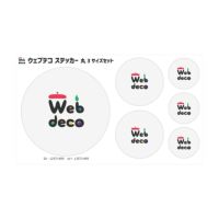 Web deco ステッカー