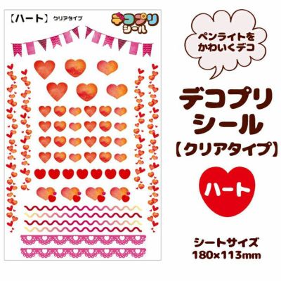 ハート型　キンブレシート　オーダーページ ペンライトシート　可愛い　量産型 ハート型 キンブレシート オーダーページ ペンライトシート