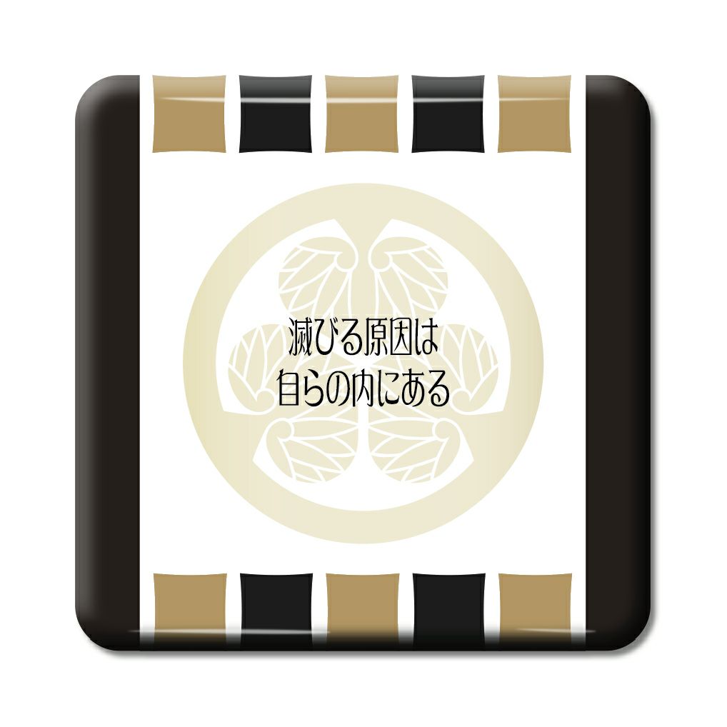 武将 名言 缶バッジ 【スクエア】【ピンタイプ】