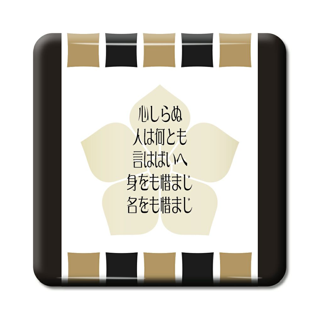 武将 名言 缶バッジ 【スクエア】【ピンタイプ】