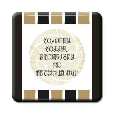 武将 名言 缶バッジ 【スクエア】【ピンタイプ】 黒田官兵衛 【ポジティブグッズ】 戦国 武将 グッズ pstv