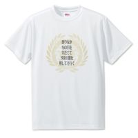 武将 名言 Tシャツ 伊達政宗