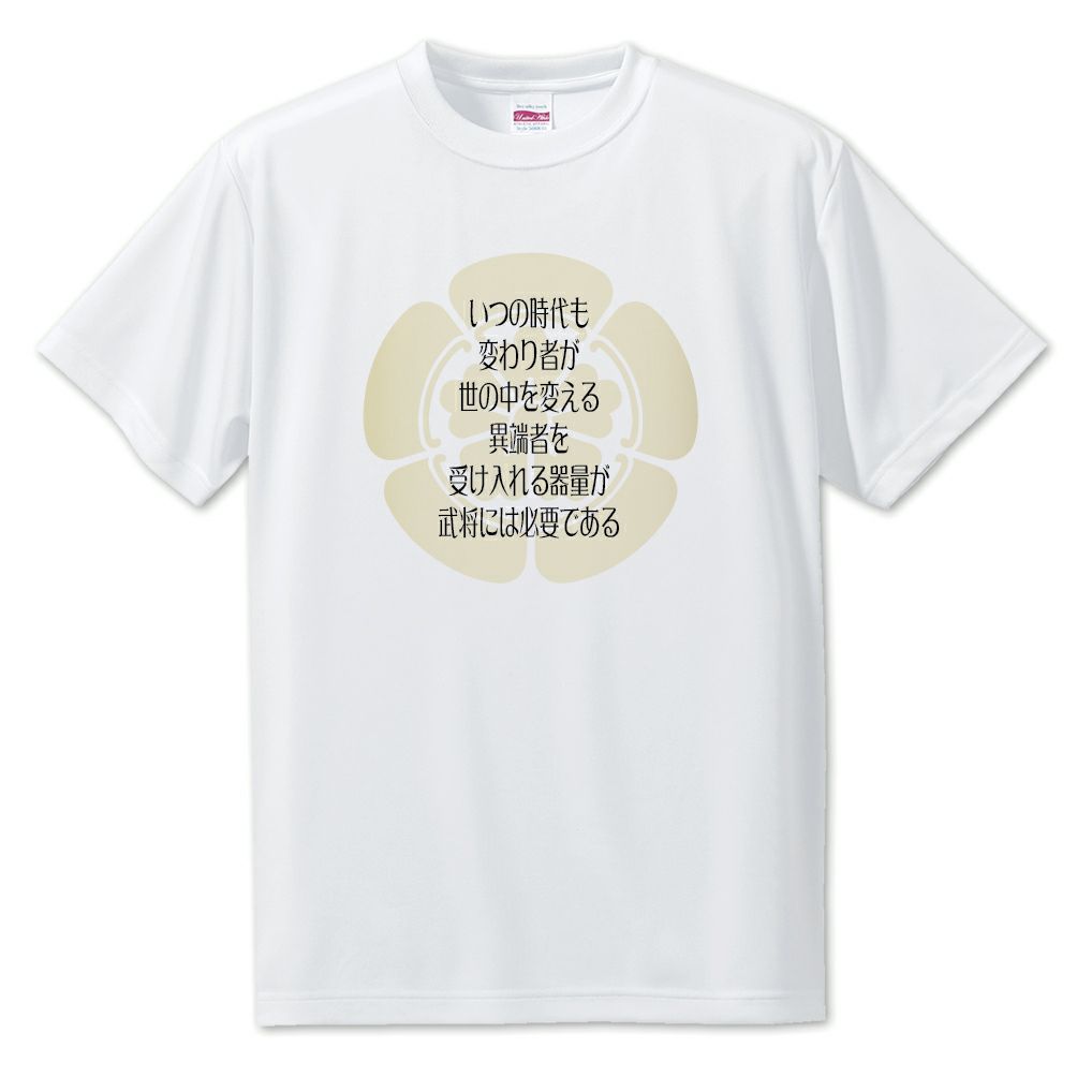 武将 名言 Tシャツ 織田信長 ポジティブグッズ 戦国 武将 グッズ Pstv オリジナルグッズ専門店 本店 ファンクリ
