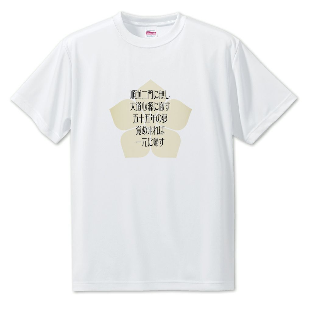 武将 名言 Tシャツ 明智光秀