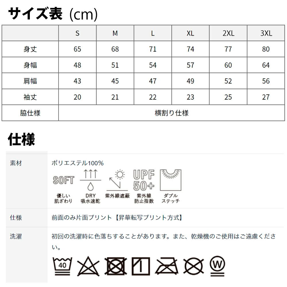 一文字漢字 Tシャツ　サイズ