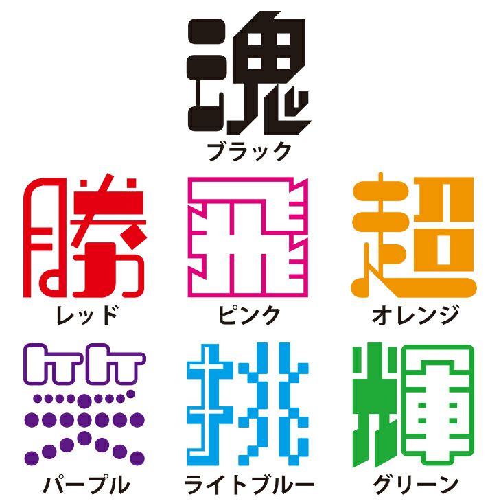 一文字漢字 缶バッジ スクエア ピンタイプ ポジティブグッズ Pstv オリジナルグッズ専門店 本店 ファンクリ