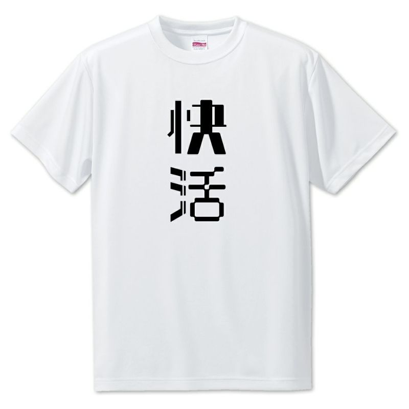 二文字漢字 Tシャツ