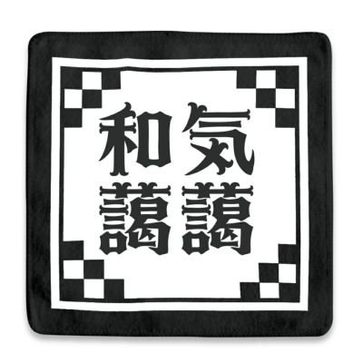 四文字熟語 ハンドタオル 【ポジティブグッズ】 pstv