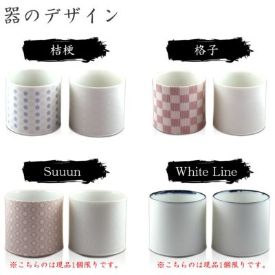 【残りわずか！】夫婦湯呑み (□Aタイプ) こだわり ペア 食器 結婚 祝い 内祝い 敬老の日 pstv
