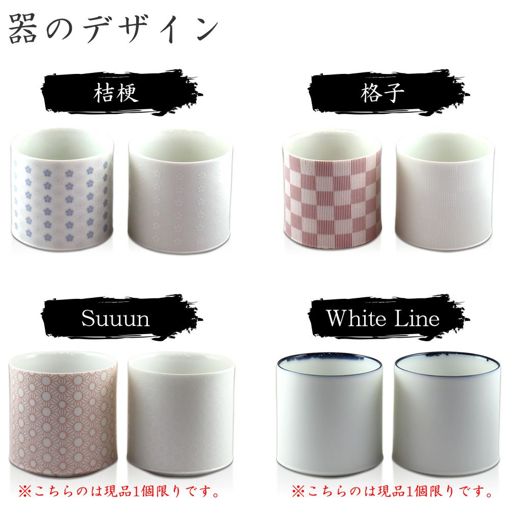 器のデザイン