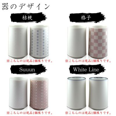 【残りわずか！】夫婦湯呑み (□Bタイプ) こだわり ペア 食器 結婚 祝い 内祝い 敬老の日 pstv