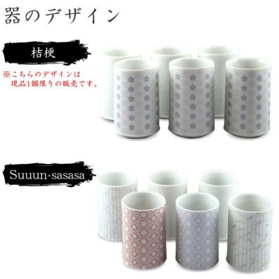 【残りわずか！】ぐい呑み (6個組) こだわり 食器 結婚 祝い 内祝い 敬老の日 pstv