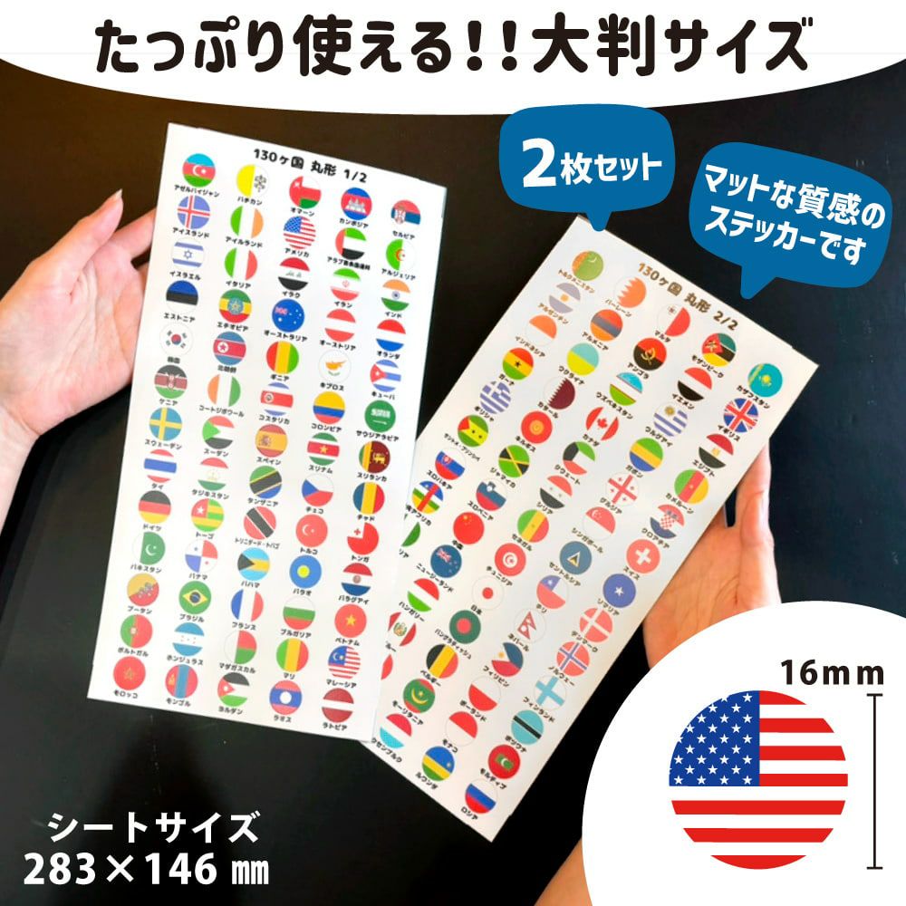 特大サイズ