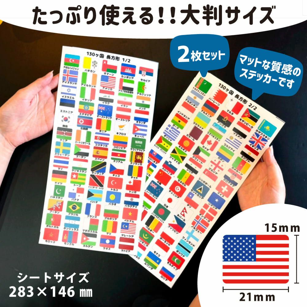 大判サイズ