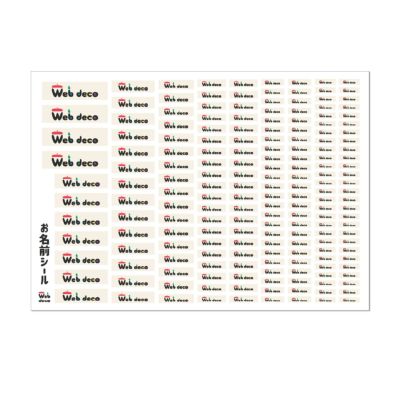 Web deco お名前シール  【ステッカー タイプ】 【 2個セット 】ウェブデコ ネームシール 入学 準備 小学校 入園 グッズ ◇ID