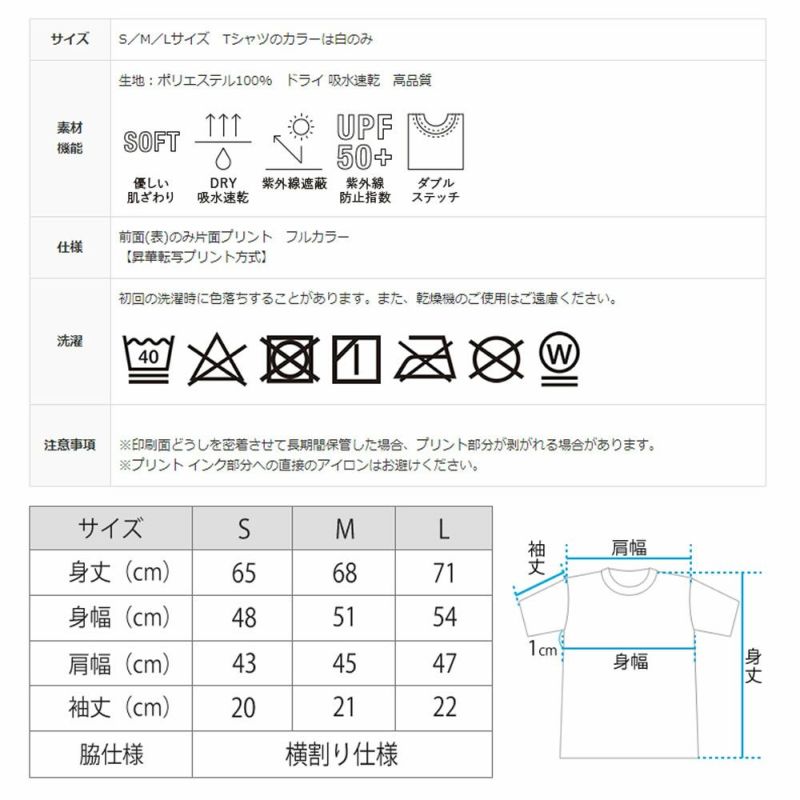 Tシャツ　サイズ