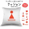 ワンポイントクッション 【中央プリント45ｃｍ×45ｃｍ】【プリントカラー：レッド】