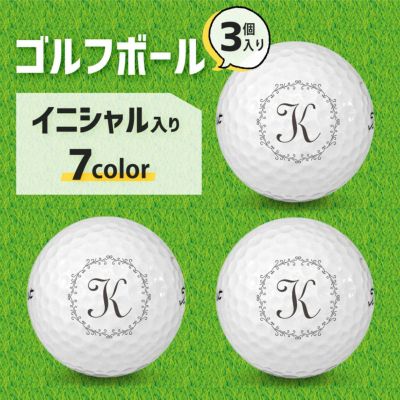 イニシャル グッズ｜ ゴルフボール 【 3個入り】【□ イニシャル 】(簡単オーダー)   母の日 父の日 敬老の日 プレゼント