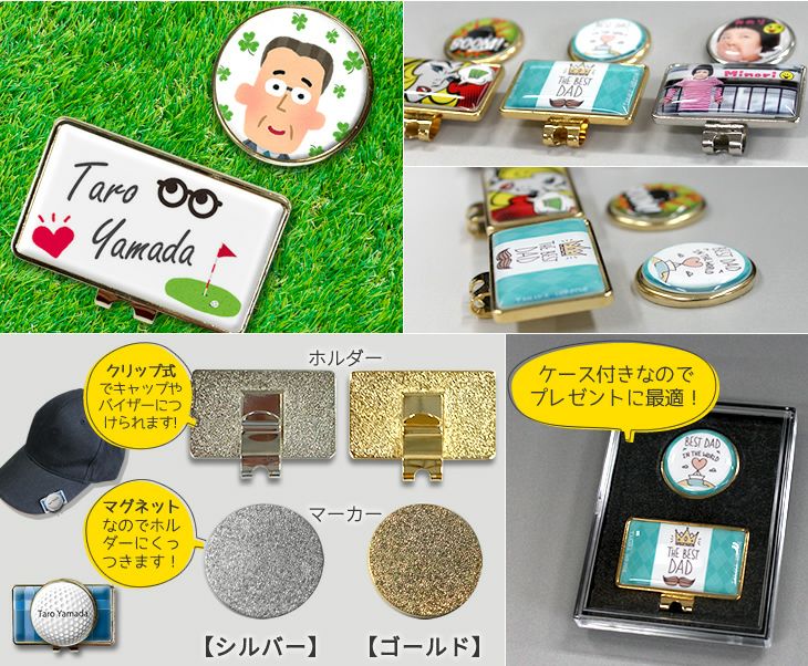 ゴルフマーカー　　説明