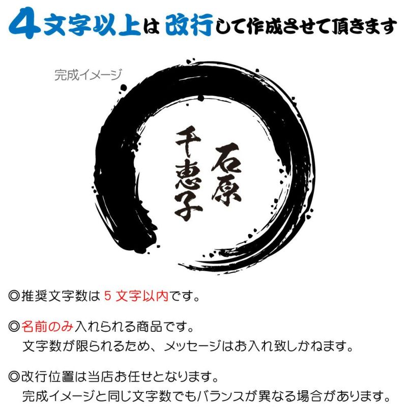 筆文字　ゴルフボール 【3個入り】【 円相 タイプ】