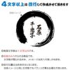 筆文字　ゴルフボール 【3個入り】【 円相 タイプ】