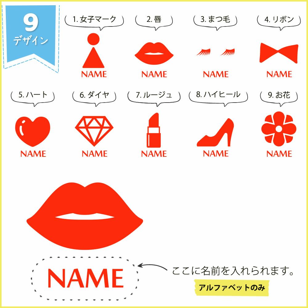 ワンポイント　レッド　デザイン