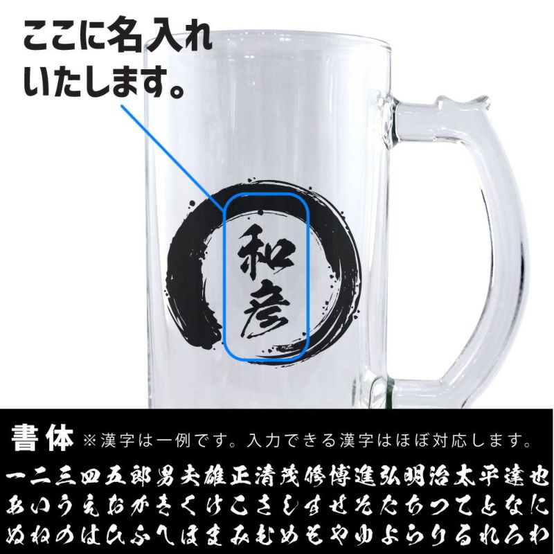 筆文字　ビールジョッキ　書体