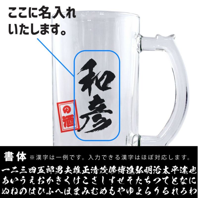 筆文字　 ビールジョッキ　書体