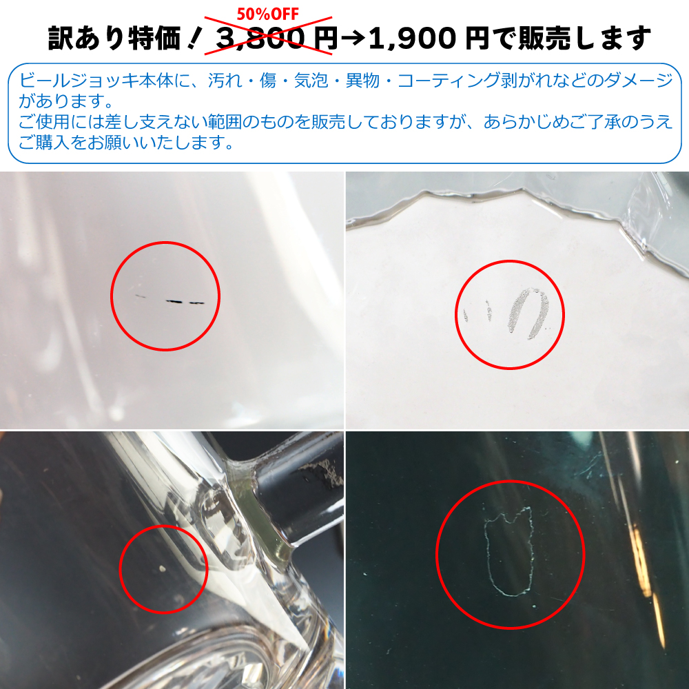 ビールジョッキ　梱包