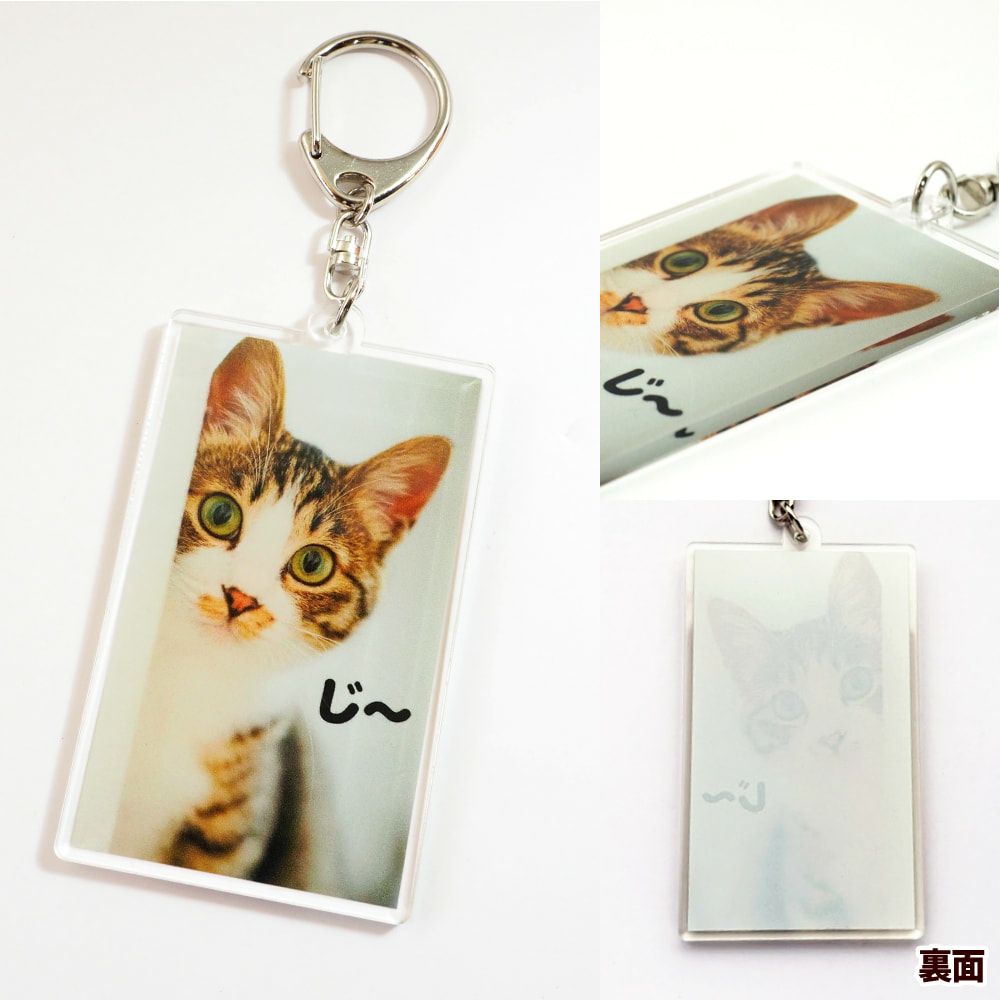 アクリル キーホルダー 【50×82】