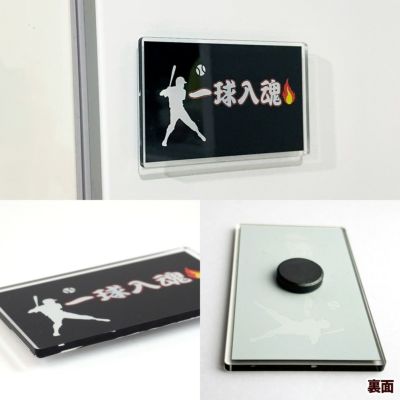 アクリル マグネット【50×82】