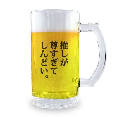 ｜データ入稿｜ビールジョッキ 【 □透明 】 ☆