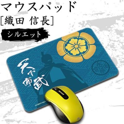 マウスパッド 【〇 織田信長 】【布地ソフトタイプ】 戦国 武将 グッズ