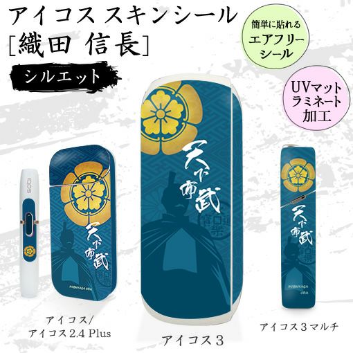 織田信長 シール 楽天市場】天下布武印ステッカー 20cmサイズ ／織田信長／耐水