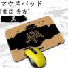 マウスパッド　豊臣秀吉　黒