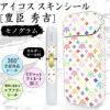 アイコススキンシール　豊臣秀吉　モノグラム