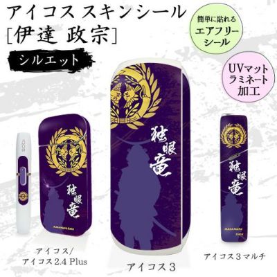 アイコススキンシール 【〇 伊達政宗 】戦国 武将 グッズ
