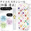 アイコススキンシール　加藤清正　モノグラム