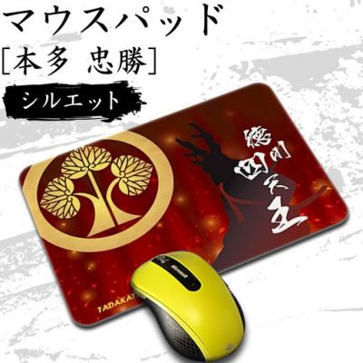 マウスパッド 【〇 本多忠勝 】【布地ソフトタイプ】 戦国 武将 グッズ