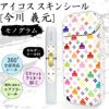 アイコススキンシール 今川義元　モノグラム