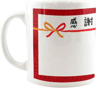 定型メッセージ マグカップ 【のし】  母の日 父の日 敬老の日 プレゼント