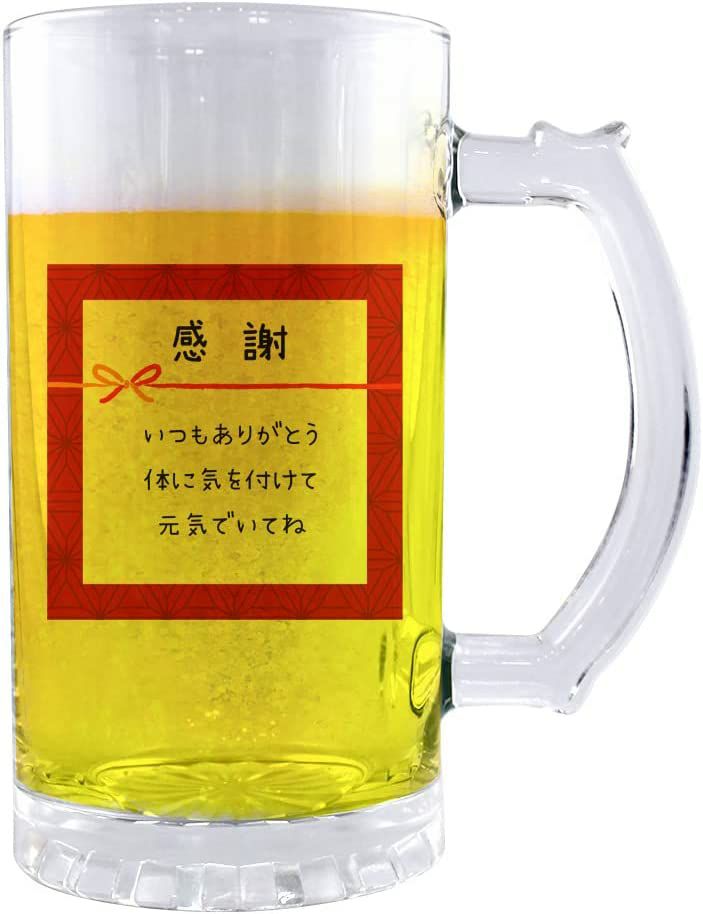 定型メッセージ ビールジョッキ 【透明】 【のし】