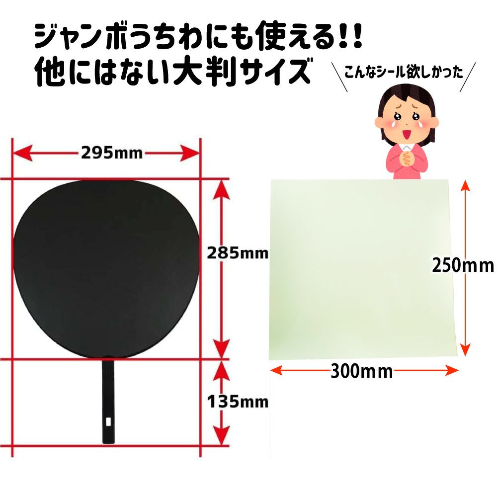 夜光シール　見え方