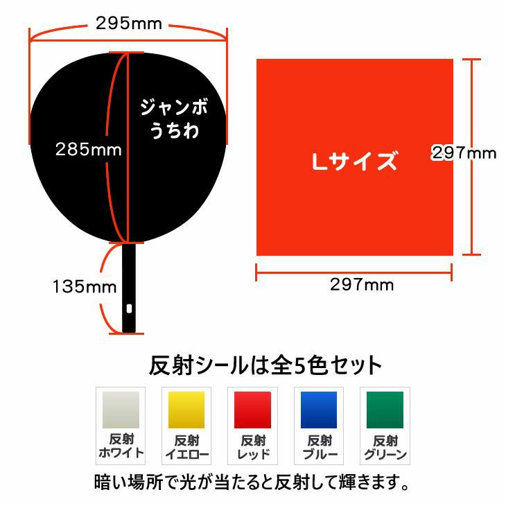 カラーシール 【反射シール 5色セット】 | オリジナルグッズ専門店