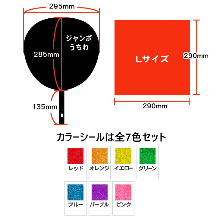 カラーシールサイズ