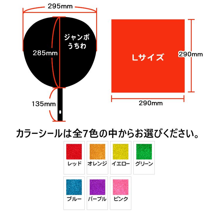 カラーシール グリッター【Lサイズ】 | オリジナルグッズ専門店 本店