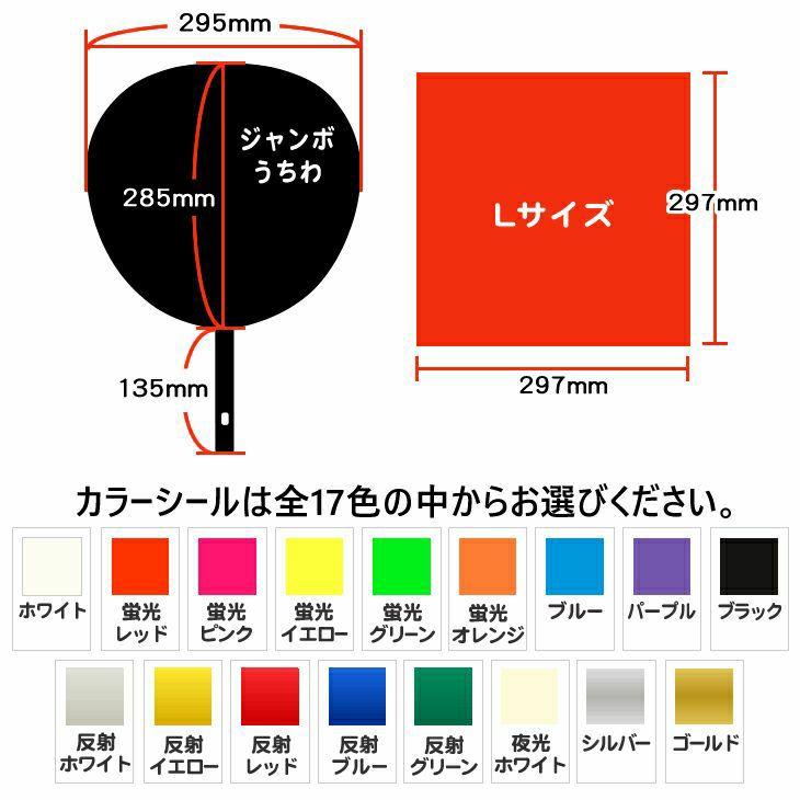 カラーシール　サイズ